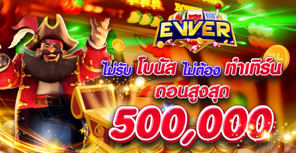 EWVER